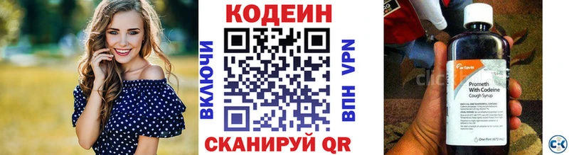 Кодеин напиток Lean (лин)  Купить  Байкальск 