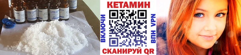 Купить где Байкальск Кетамин ketamine