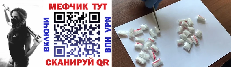 Мефедрон кристаллы Байкальск