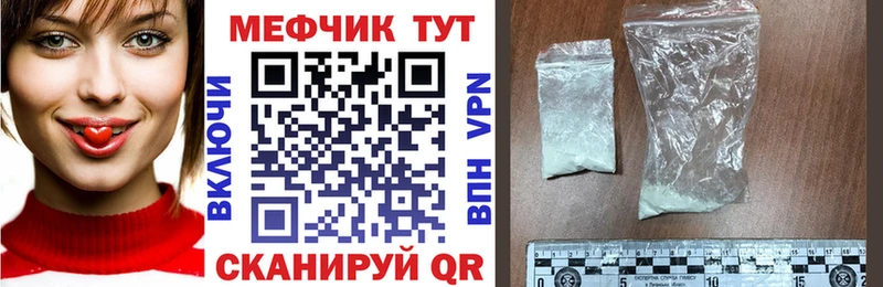 Меф мяу мяу  Купить где  Байкальск 
